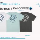 クリエイターやショップの世界観を“オリジナルグutf-8