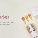 花に想いを託して。メサージュ・ド・ローズ　季utf-8