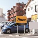 よみうりランド初の“パーク＆ライド”サービス導入　タ