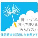 社会課題への関心広がる一方、制度の仕組み理解には課