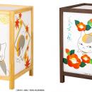 『夏目友人帳』より、伽羅行灯の「とのこ色」「すすた