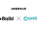 コドモン、Bizibl導入でウェビナー運営を無人化