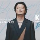 KREVAフルオーケストラコンサート一夜限りのアンutf-8