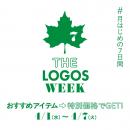 ロゴスのおすすめアイテムがお得な7日間！「THE LOGOS