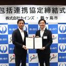 カインズが鶴ヶ島市と「包括連携協定」を締結