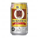 宝酒造、「極上宝ハイボール」4月7日(火)リニューアル