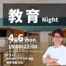 NPO法人テラコヤ代表・前田和真氏が登壇。参謀BARにて