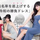 【Tika × 横田未来】SNSフォロワー130万人超のZ世代ア
