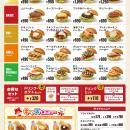 JJ BURGERが4月1日にグランドメニューをリニューutf-8