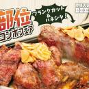 炭焼ステーキの専門店「ビーフインパクト」が4月utf-8