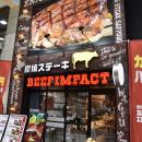 炭焼ステーキの専門店「ビーフインパクト」が4月utf-8