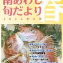 【兵庫県南あわじ市】1年で最も迫力を増す「春の大渦