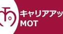 東京科学大学（Science Tokyo）社会人向けＭＯＴ（技