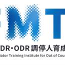 弁護士・大学教授・民間団体が参画する「一般社団法人