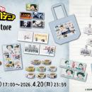 アニメ『僕のヒーローアカデミア』より、新商品情報！