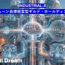 INDUSTRIAL-X、AIエージェントと共に1人で事業会社を