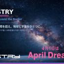 April Dream 2026　夢のプレスリリース 国境を超え、