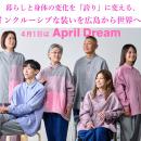 広島から世界へ広がる『キルキセキ-着る奇跡-』。暮ら