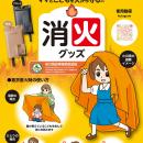 「BBQの悲劇を二度と繰り返さない」福岡の事故を受け