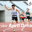 『8∞.（エイト）』を始動。中距離の文化づくりにチャ