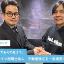 【業務提携】マルイシ税理士法人 × 株式会社SoLabo「