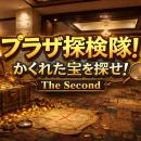 【水戸プラザホテル】見つけて、つくって、思い出にな