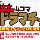 ＼4月4日は「4コマの日」／BOOK☆WALKERで4コマ漫画を
