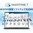 船舶管理プラットフォーム「MARITIME 7」、日本海事協