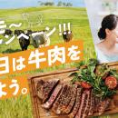 父の日の新習慣！牛肉を食べてお父さんに思いっutf-8