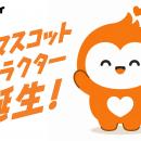 世界初！マッチングアプリ「コンパイキタイ」のutf-8