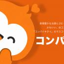 世界初！マッチングアプリ「コンパイキタイ」のutf-8