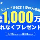 マッチングアプリ「コンパイキタイ」が2026年5月utf-8
