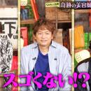 髪型で人生を変える“奇跡の美容師”大集合SP 第2弾！月