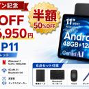 【楽天市場新店オープン記念・全店50%OFF】AORLYM楽天