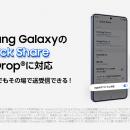 Samsung最新UI「One UI 8.5」Samsung Galaxy現行モデ