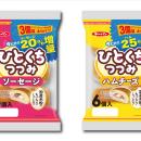 【累計出荷3億袋突破】第一パン『ひとくちつつみ』シ