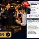 10店舗未満の飲食企業向け、店長育成の属人化をutf-8