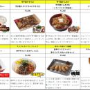 “夏フライング宣言！”5月26日（火）～6月7日（日utf-8