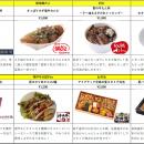 “夏フライング宣言！”5月26日（火）～6月7日（日utf-8