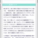 岡山県とエムティーアイ、県民の健康管理支援やプレコ