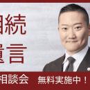 「まだ早い」を「今だから安心」へ｜家族の絆を守る『