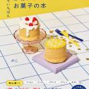 【Amazonランキング1位*】Z世代が夢中！ “かわいいお