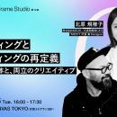 2026年6月16日（火）セミナー開催のお知らせ『マーケ