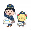 ちびまる子ちゃん・コジコジと初コラボ！―「ちょutf-8
