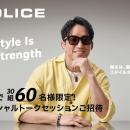 POLICE × 朝倉海が、