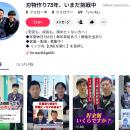 ニッケンかみそり株式会社　【動画配信開始のお知らせ