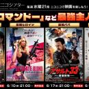 【ニコニコ】