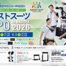 【立ち仕事の負荷軽減】アルケリス、アシストスーツEX