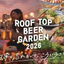 岡山タカシマヤ屋上で、5/28にいよいよオープン！『RO