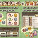 『異世界キッチン』交換所&チャレンジ報酬一括受け取